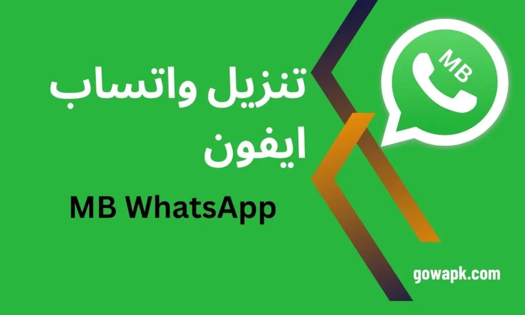 MB WhatsApp download