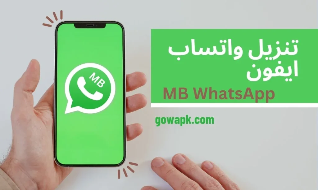 MB WhatsApp iPhone download